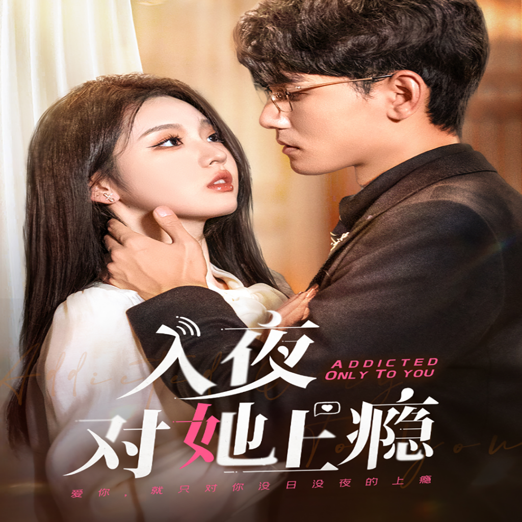 5.复仇&温柔的女秘书&腼腆的小女友&极品女主管&被浪漫击中的夜晚30集全（擦边剧）-资源V站