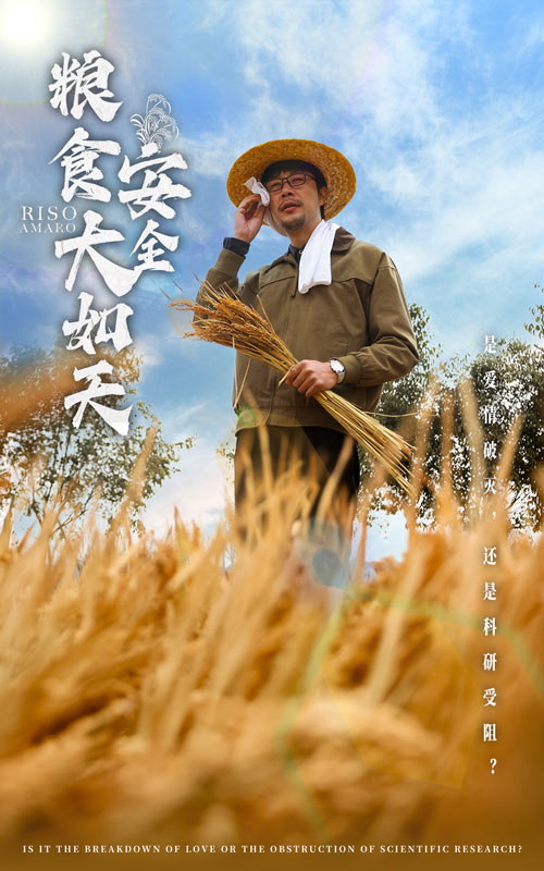 19517-粮食安全大如天（43集）程娜-资源V站