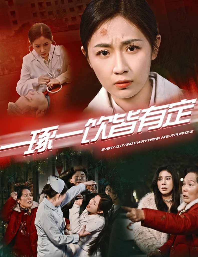 18385-一琢一饮皆有定（50集）-资源V站