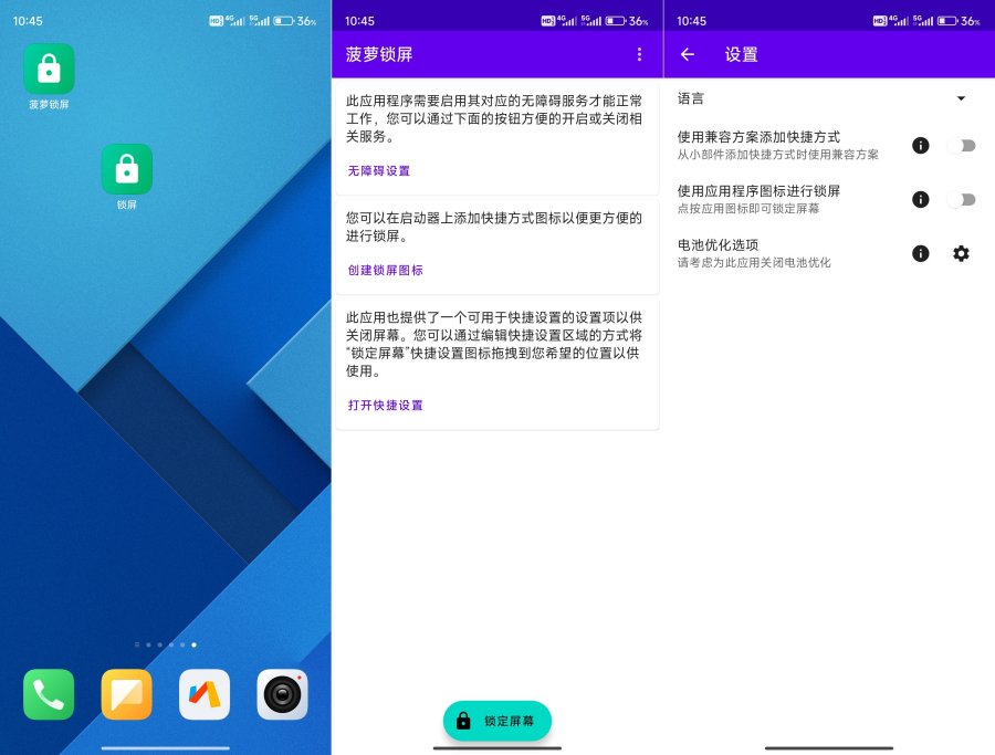 菠萝锁屏1.40创建一键锁屏图标高级版-资源V站