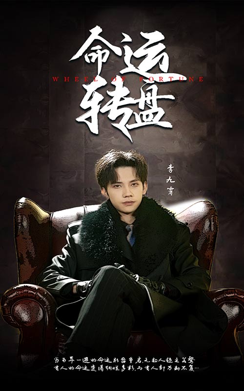 20300-命运转盘（43集）马法洋＆骆虹宇-资源V站