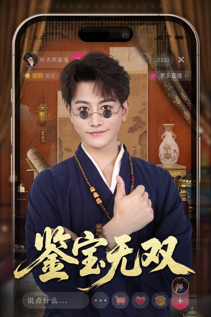 21559-鉴宝无双（52集）韩明熙&海依凡-资源V站