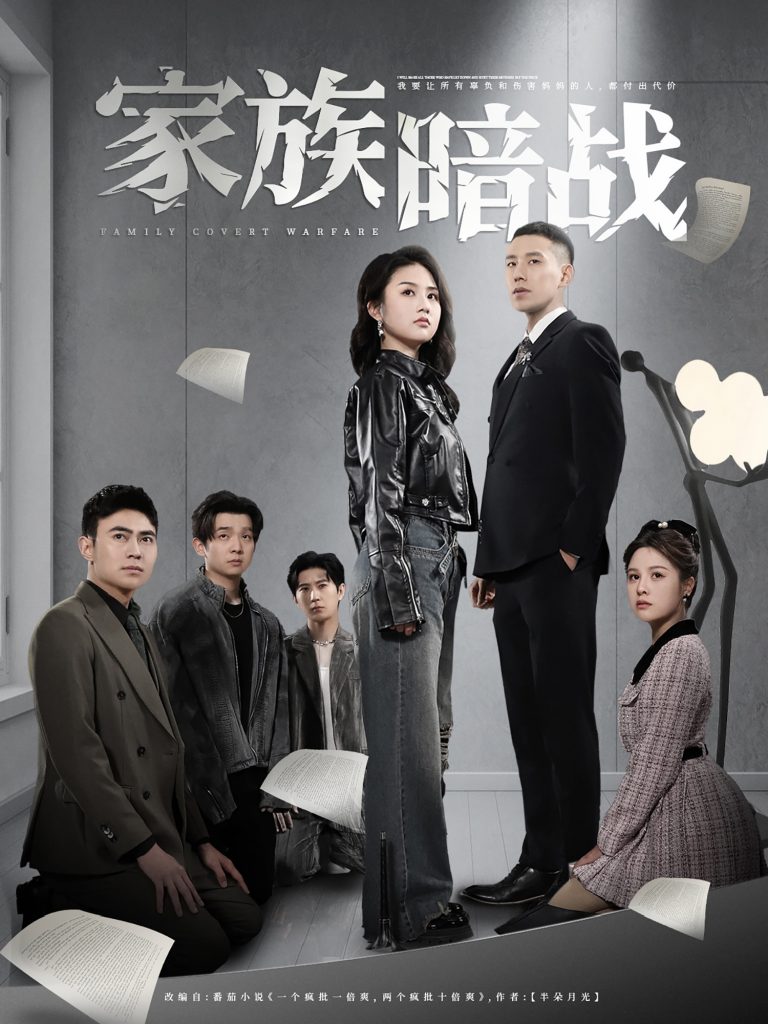 21331-家族暗战（83集）王慧龙＆张灿&陈文君-资源V站