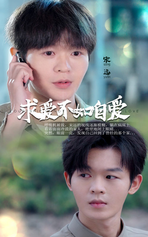 14416-求爱不如自爱（61集）蹇代莉-资源V站
