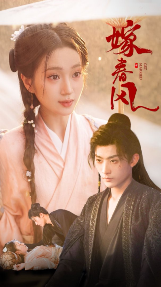 21195-嫁春风（101集）林昱希&史小叶-资源V站
