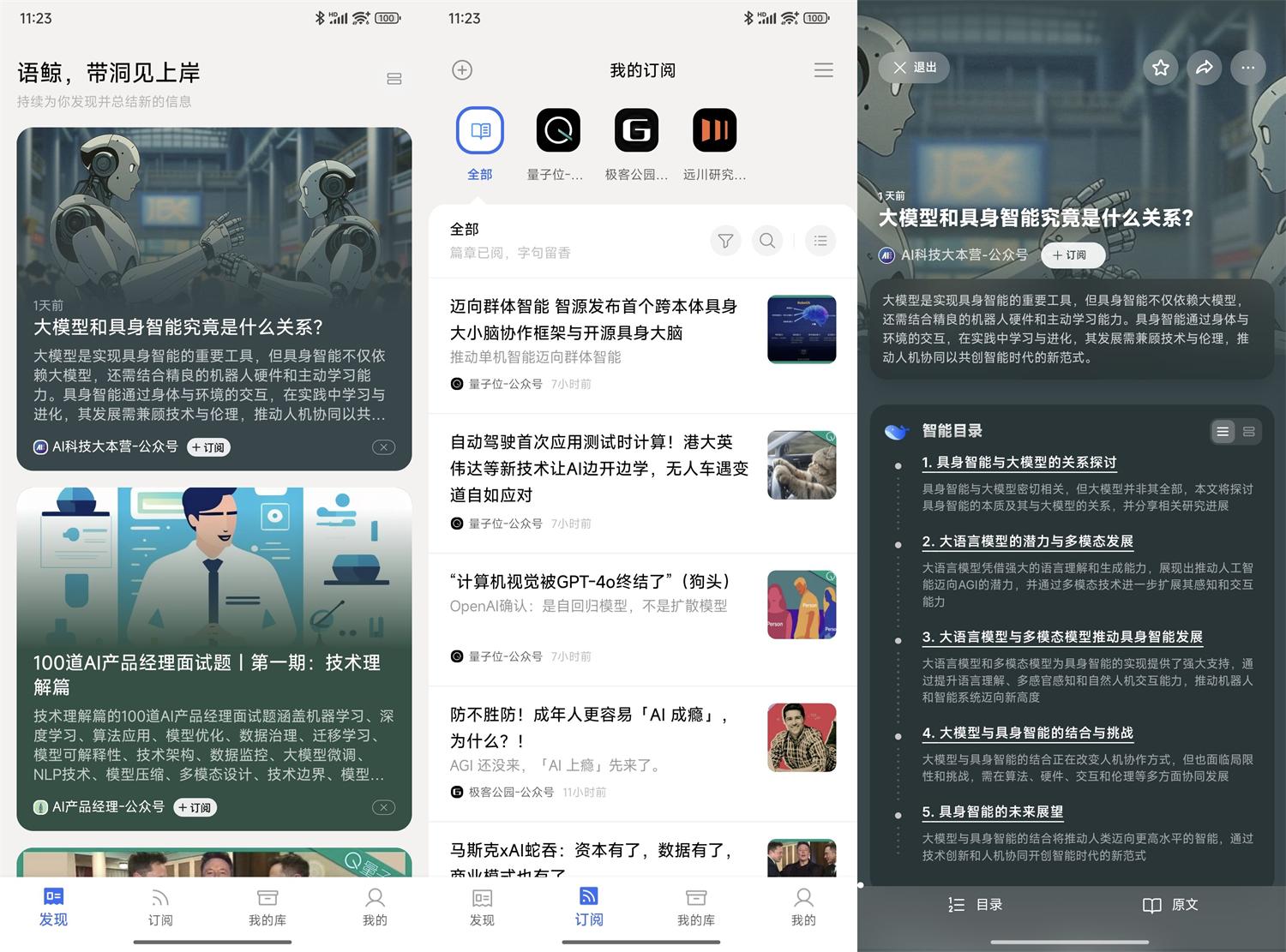 安卓语鲸v1.1.3纯净无广告版-资源V站