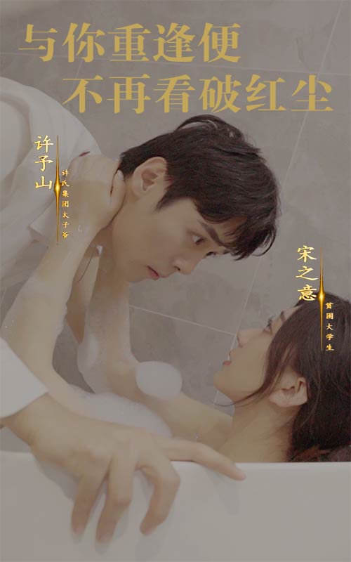 15857-与你重逢便不再看破红尘（60集）-资源V站