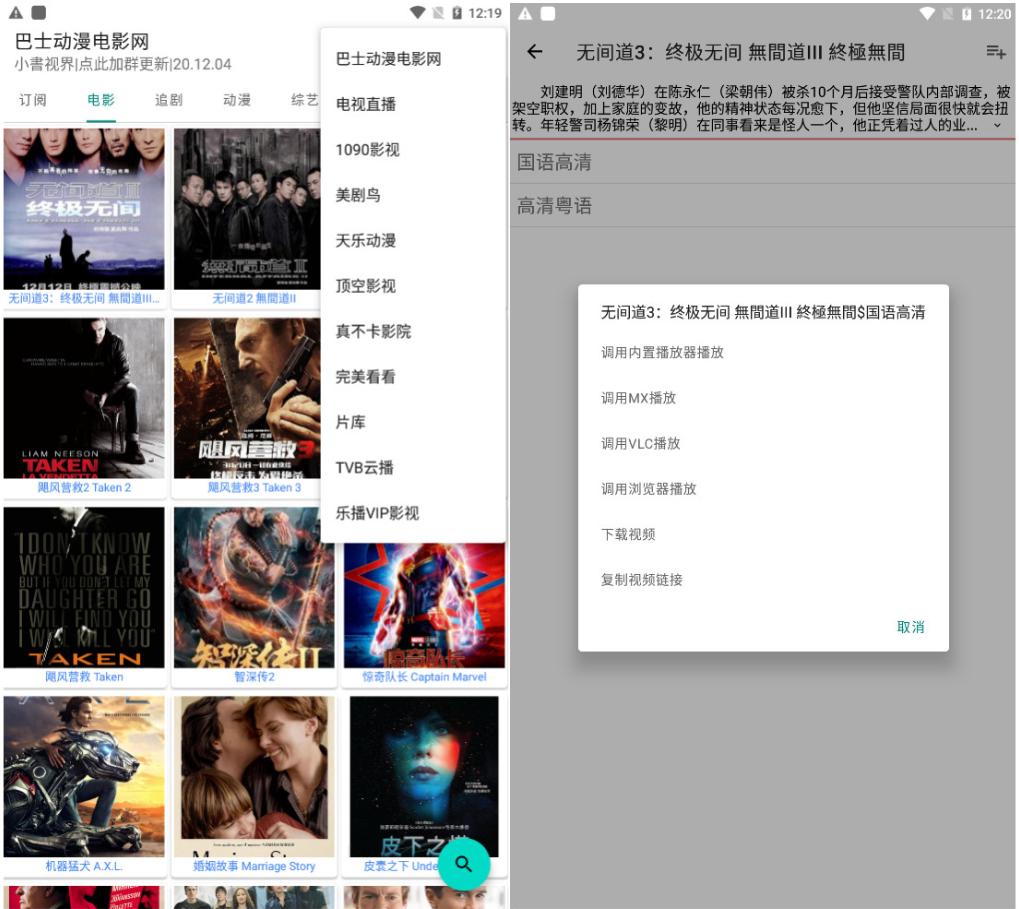 小書视界v1.5 手机盒子双端自适应工具-资源V站