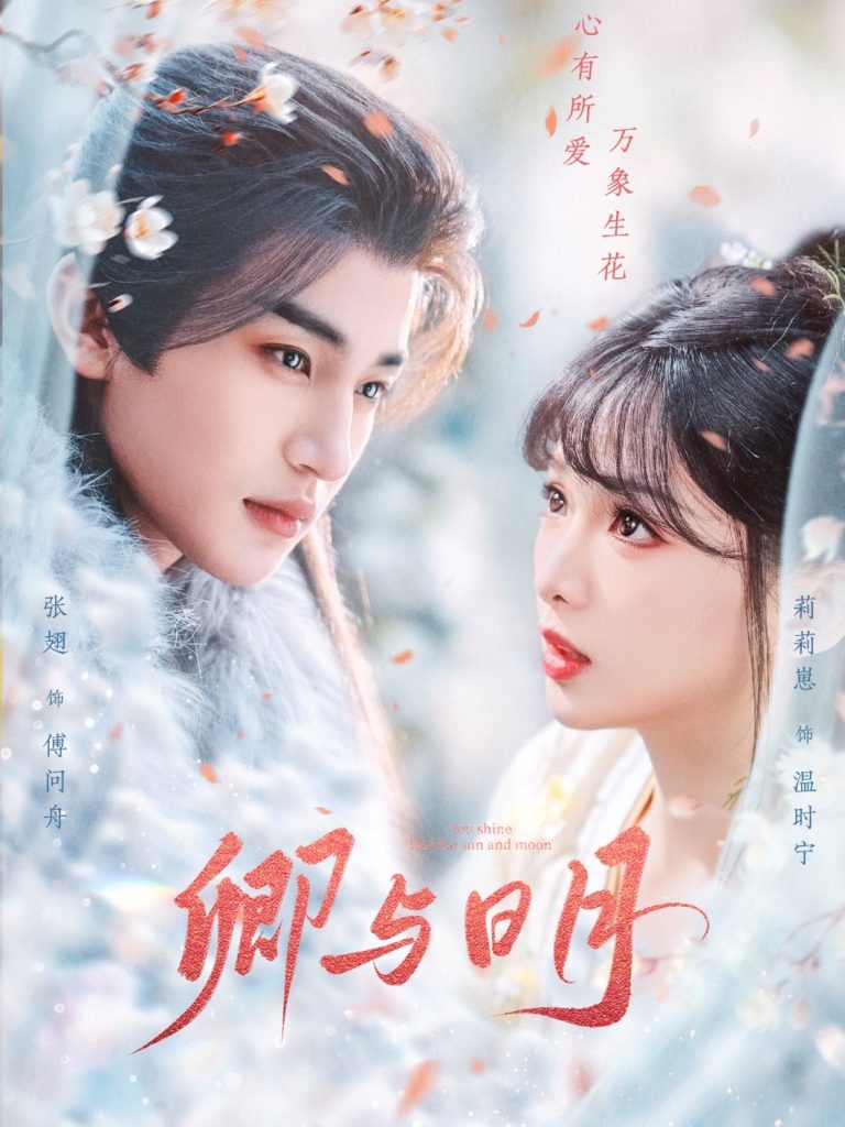 18160-卿与日月＆黑白玫瑰（66集）张翅-资源V站