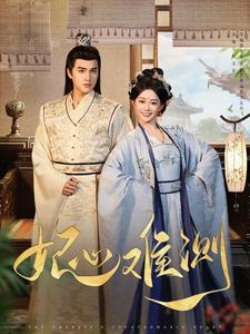 17857-妃心难测（81集）姚宇晨-资源V站