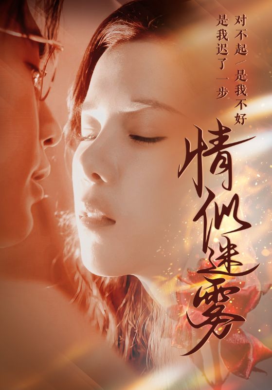 19189-情似迷雾（50集）穆豪＆苏弋涵＆秦毅-资源V站