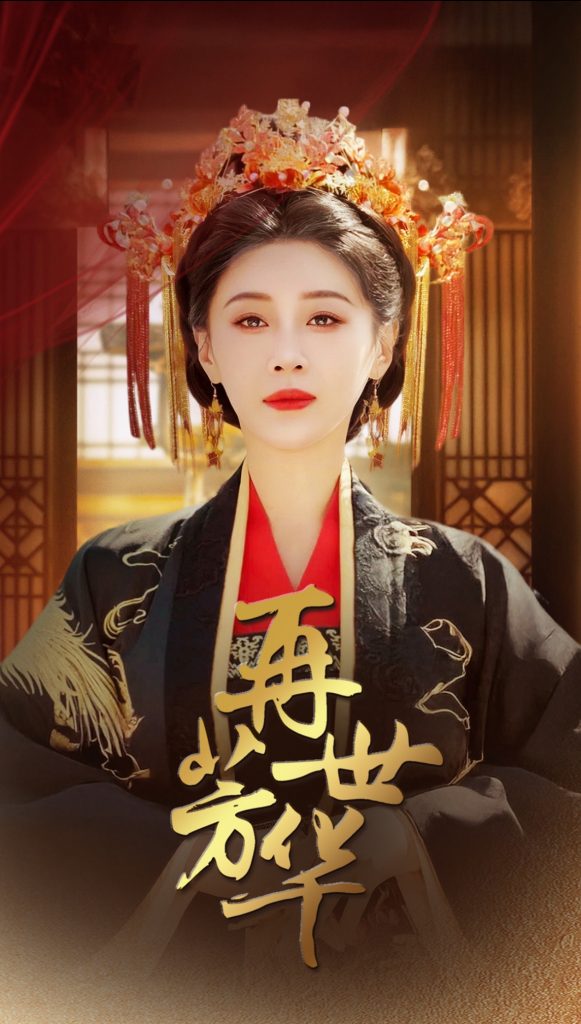 14716-再世芳华（46集）段平＆于小琬-资源V站