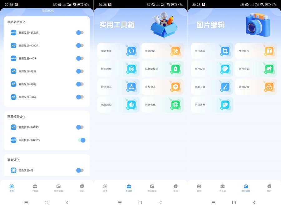 画质兽助手1.0.1提高画质~操作简单易上手无广-资源V站