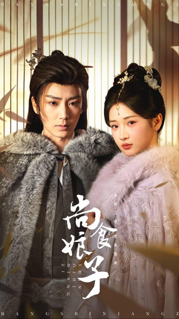 22079-尚食娘子（48集）唐书亚＆汪海敏-资源V站