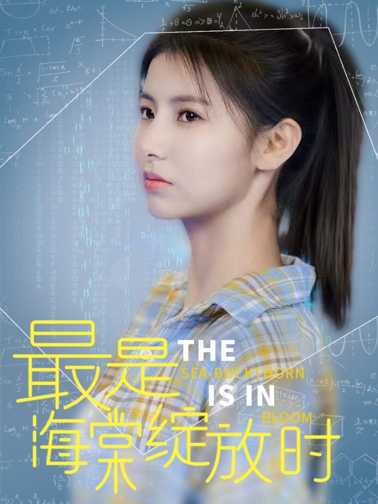 20732-最是海棠绽放时（33集）邓恒健＆王槿-资源V站