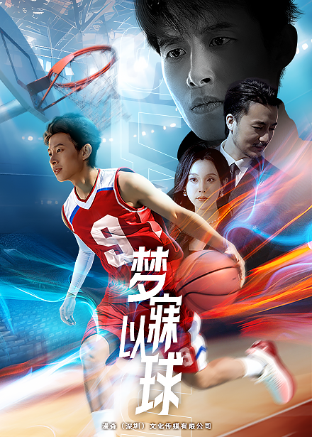 18141-梦寐以球（68集）-资源V站