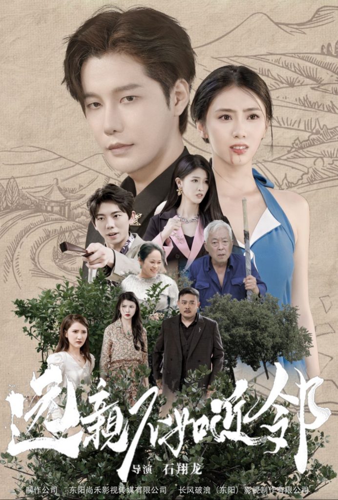 14631-远亲不如近邻（76集）-资源V站