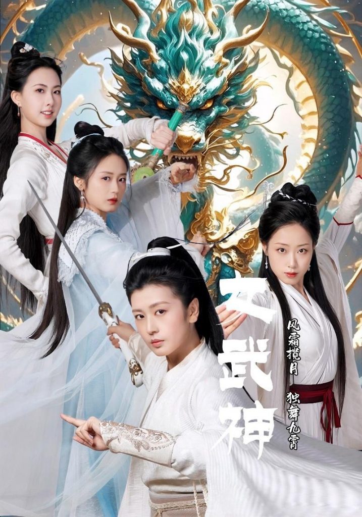 14554-女武神（70集）-资源V站