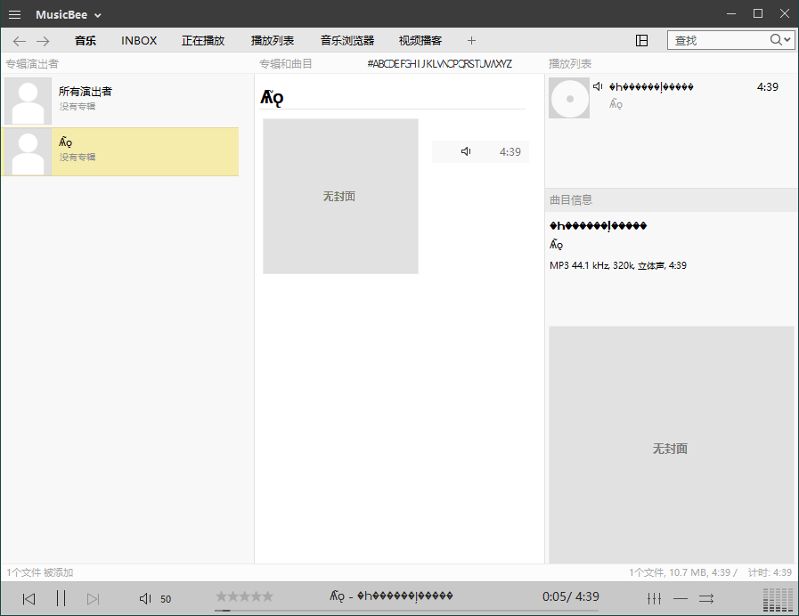 MusicBee音乐管理播放器v3.6中文版-资源V站
