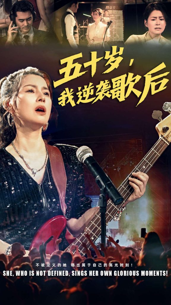 22096-五十岁我逆袭歌后（87集）朱小琼&宁浩然-资源V站
