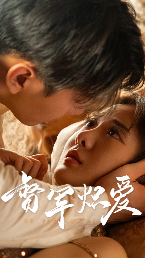 17238-督军炽爱（60集）伍怡桥-资源V站