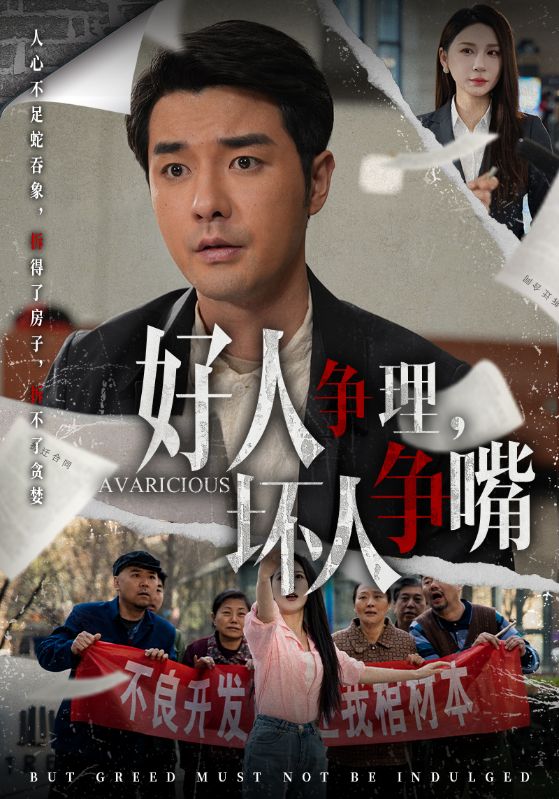 20832-好人争理，坏人争嘴（51集）丁磊&虫宝&张佳艺-资源V站