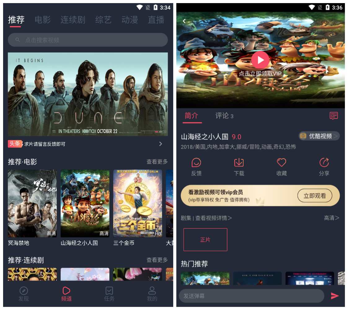 精品影视v1.0.2.3纯净版 影视播放器-资源V站