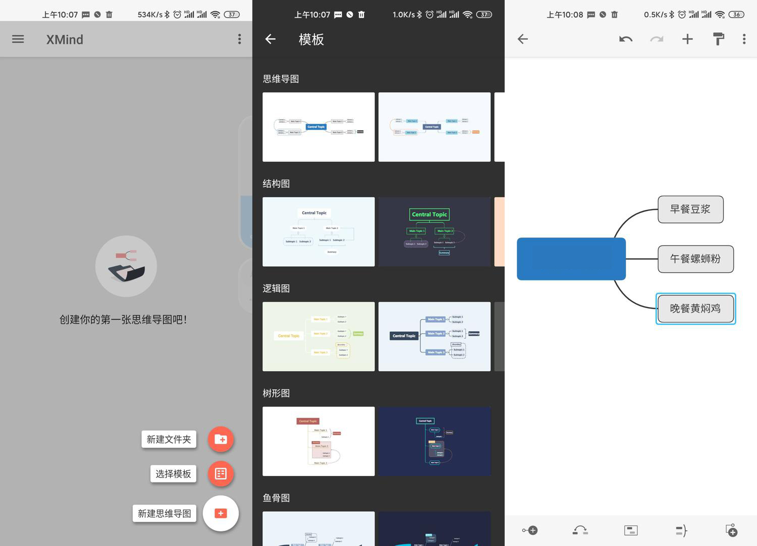 安卓XMind思维导图24.10高级版-资源V站