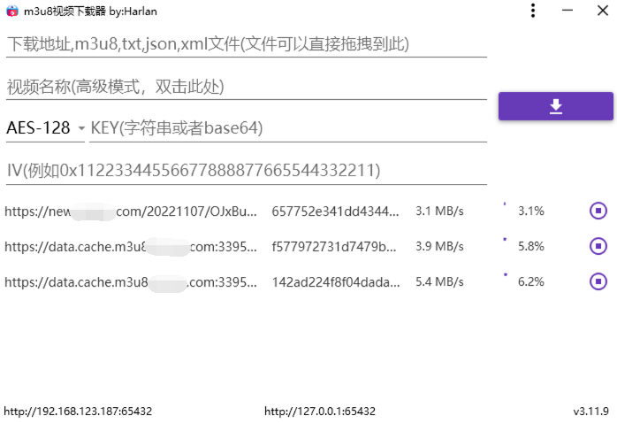 M3u8Downloader_H v3.14.7便携版-资源V站