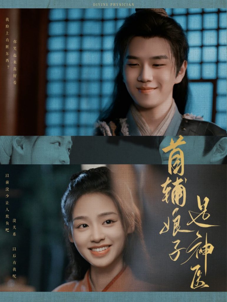 14352-首辅娘子是神医（91集）罗嘉麒-资源V站
