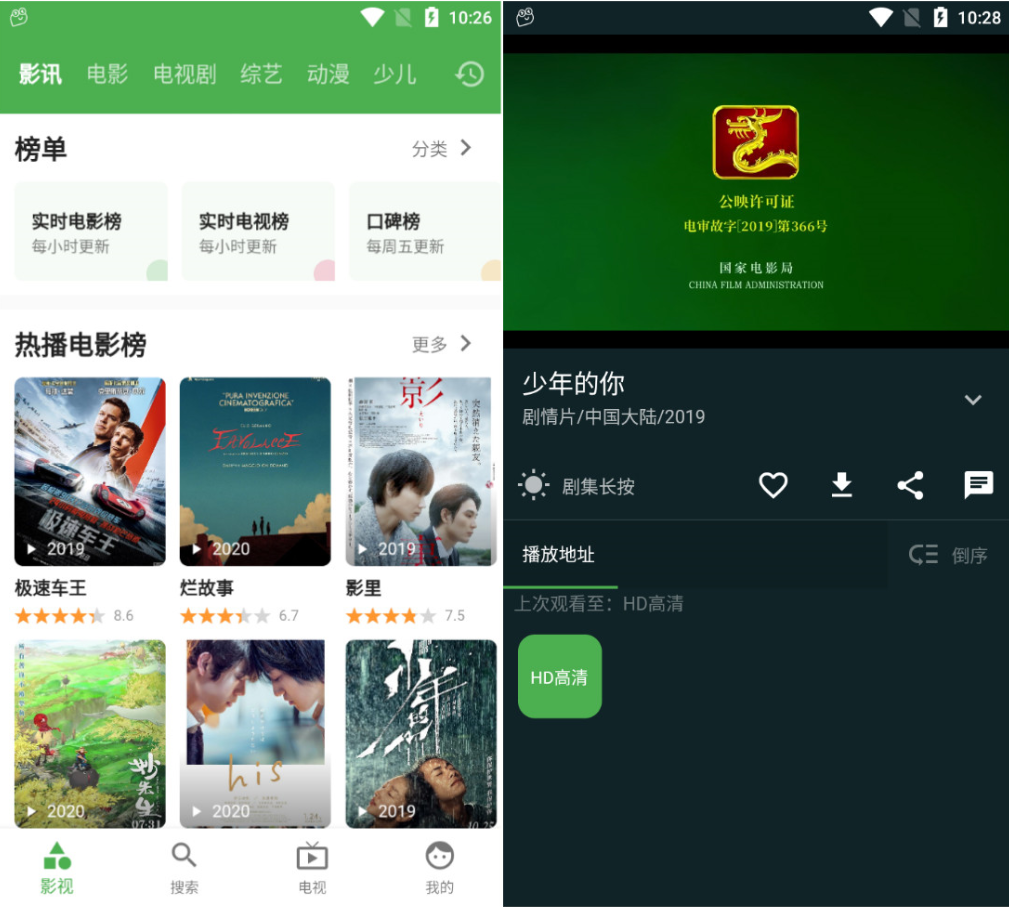 青蛙视频v1.7.8纯净版 影视免费看-资源V站