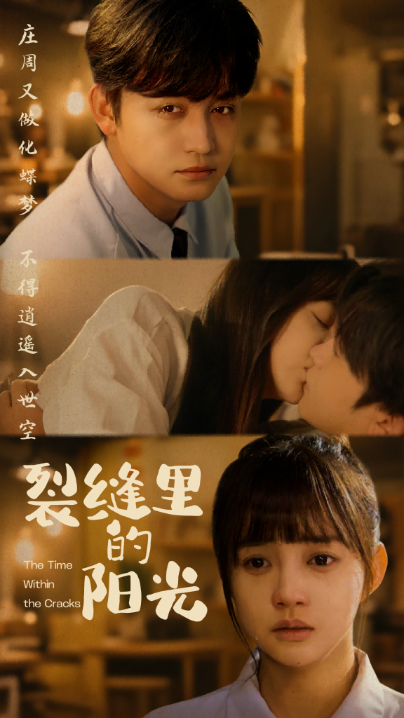 21677-裂缝里的阳光（75集）李侃烨＆赵梦娜-资源V站
