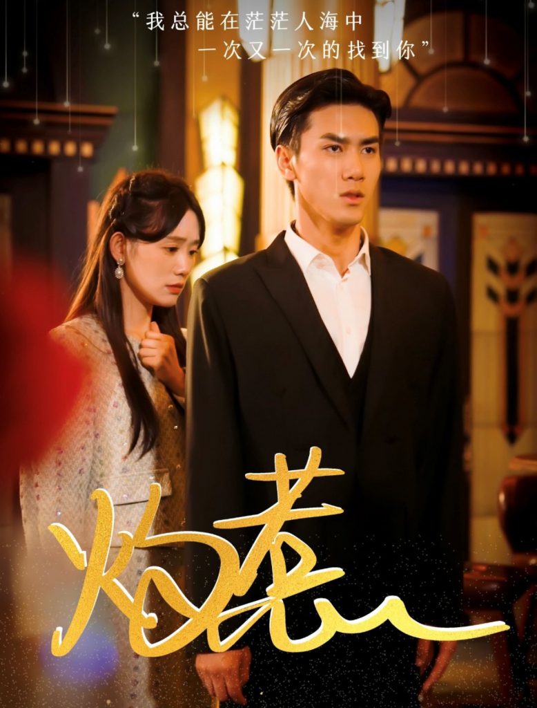 14411-灼惹（44集）-资源V站