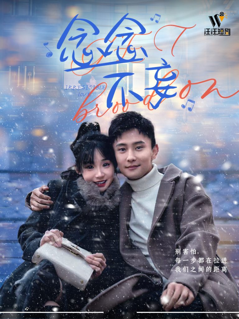 20090-念念不妄（49集）贾翼瑄&孙樾＆李豪＆张楚萱-资源V站