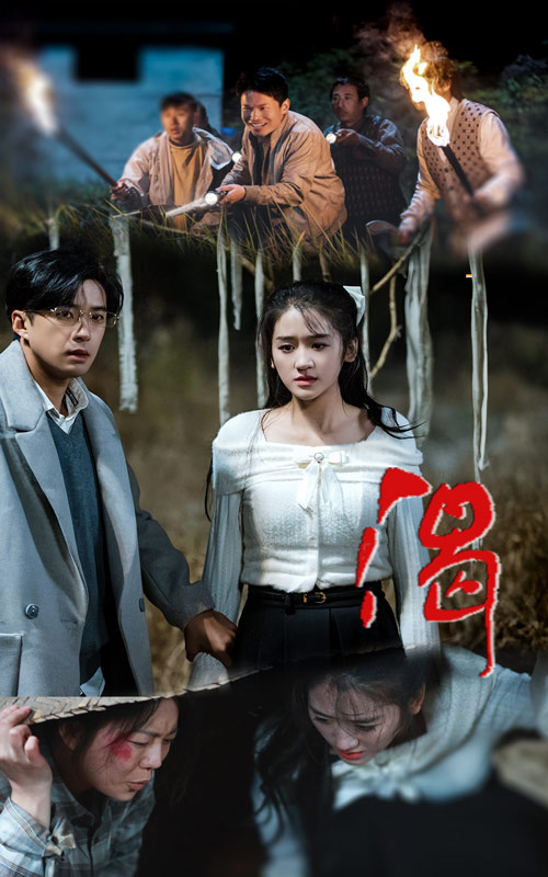 16538-渴（62集）孔奇力-资源V站