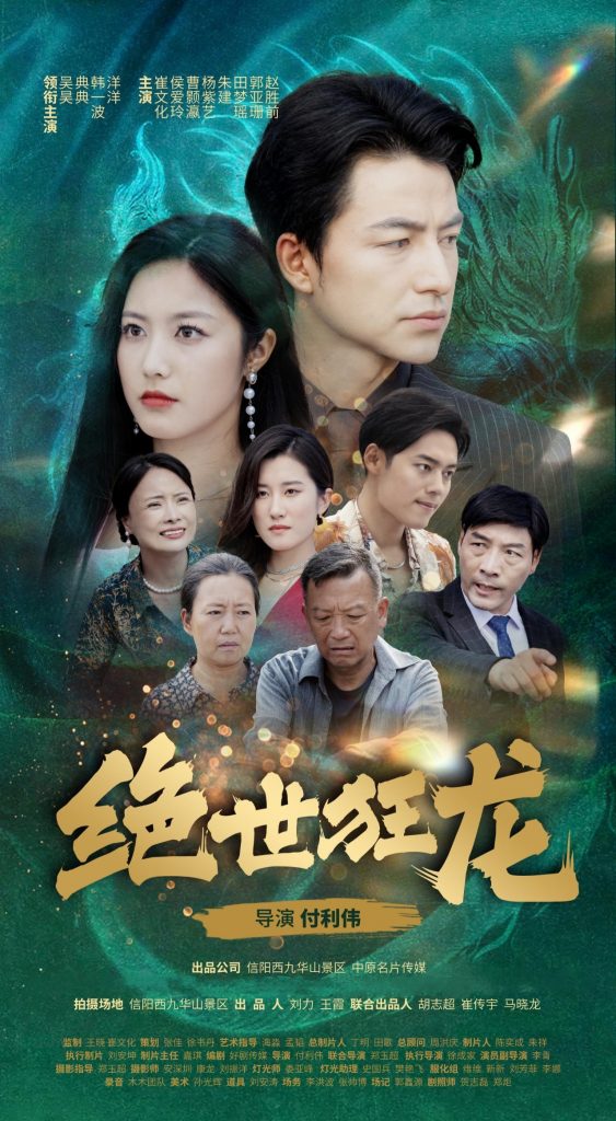 15654-绝世狂龙（63集）吴昊&白雪茹-资源V站