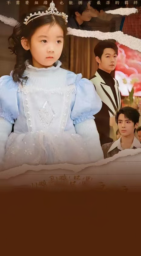 19059-丑小鸭路人甲哥哥们抱她回家&天降福宝之吉星高照（76集）-资源V站