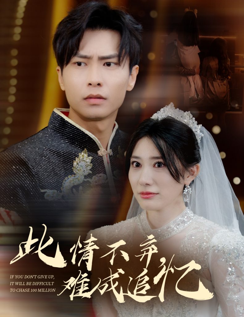 19203-此情不弃难成追忆（60集）-资源V站