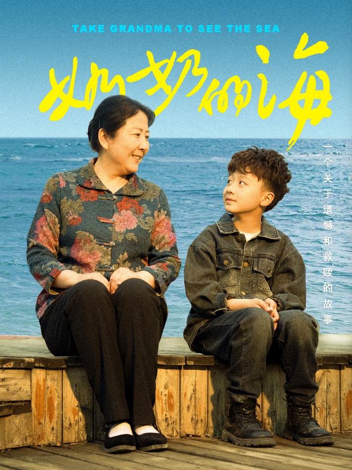 21988-奶奶的海（31集）王青青-资源V站