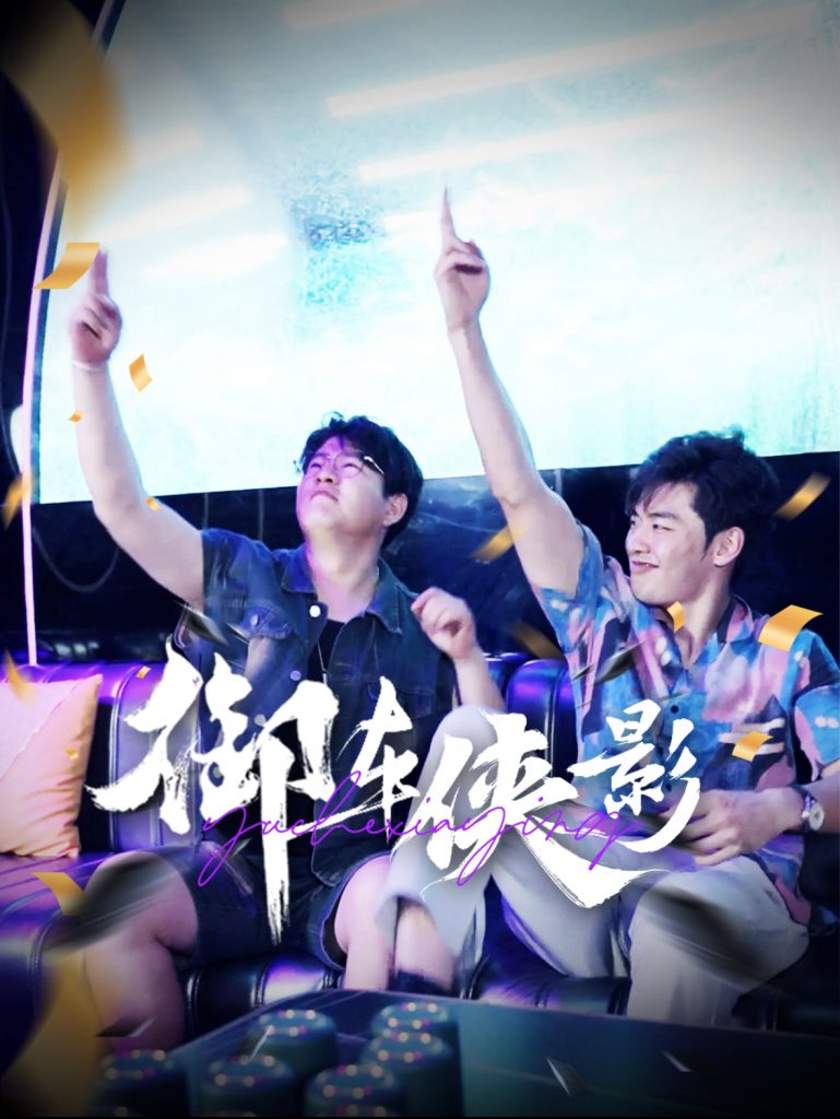 16228-御车侠影（89集）-资源V站