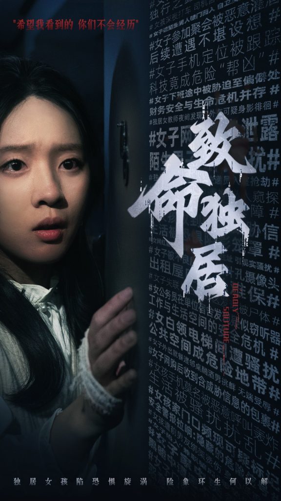 15185-致命独居（36集）-资源V站