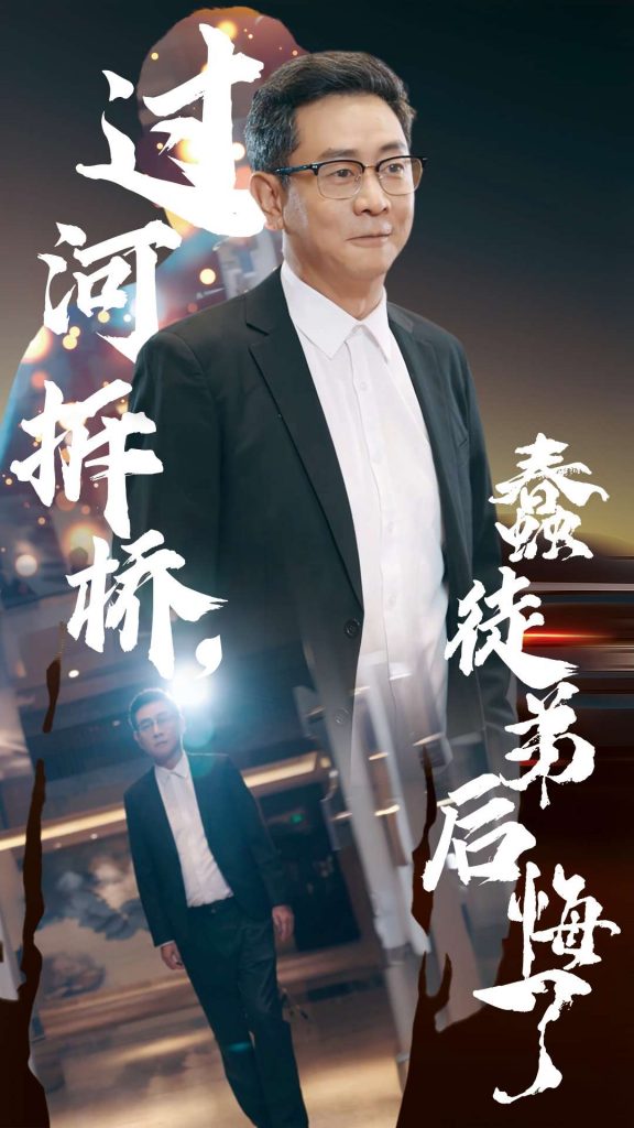 15141-过河拆桥蠢徒弟后悔了（45集）-资源V站