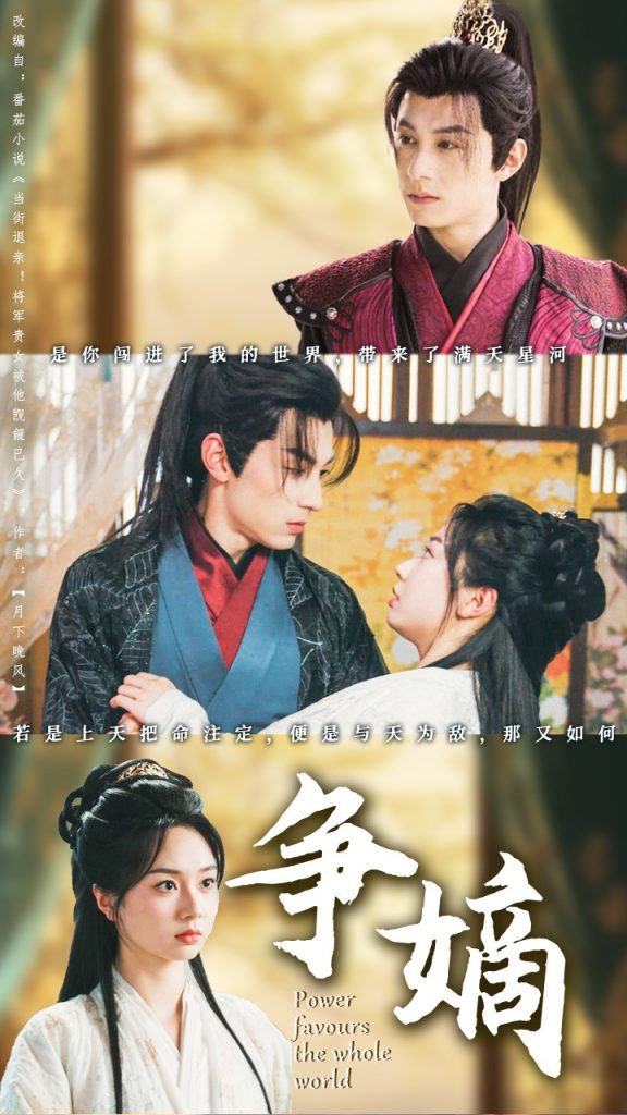 21520-争嫡（67集）张屹杨＆张紫菡-资源V站