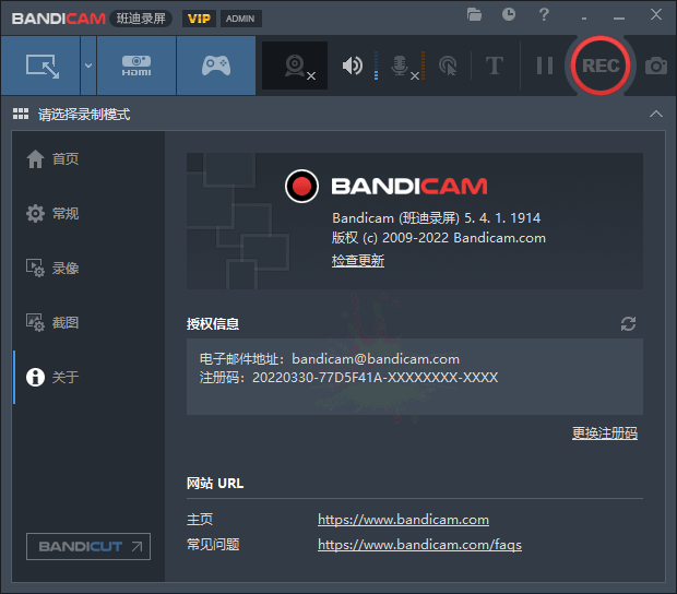 班迪录屏Bandicam v7.1.2便携版