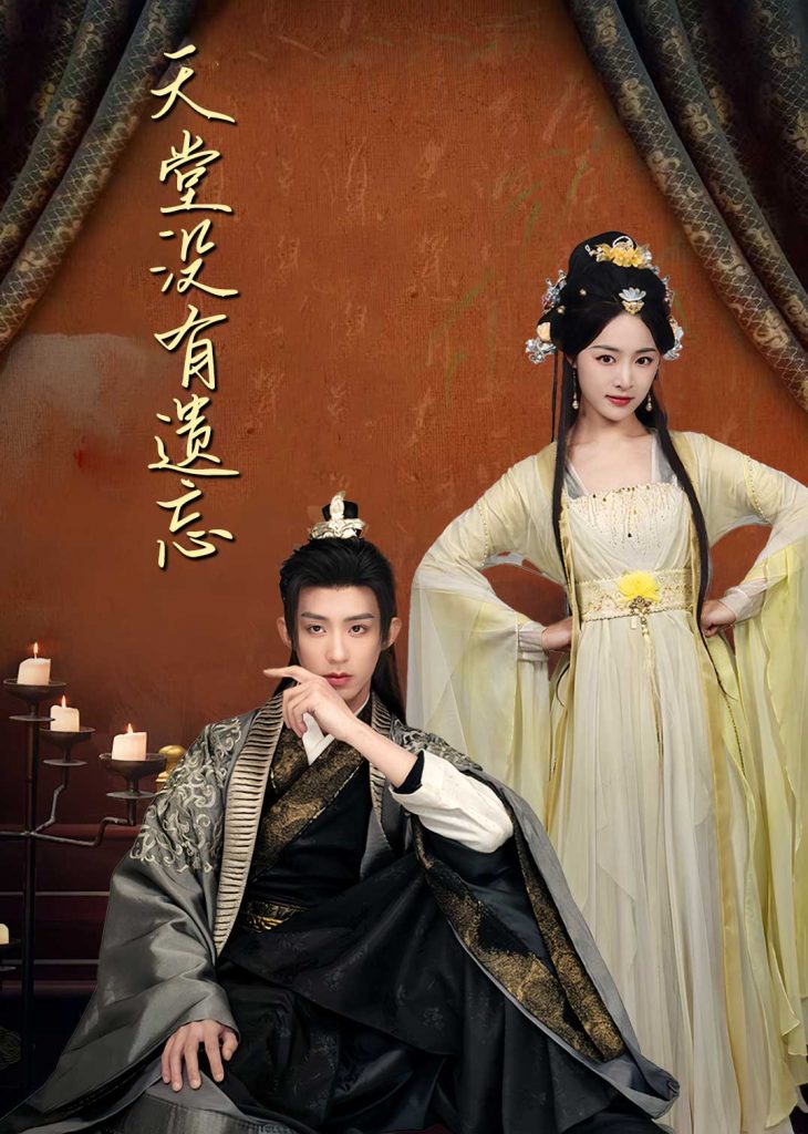 19252-天堂没有遗忘&听不见的爱＆听说我成了反派白月光（100集）朱一未&白昕怡-资源V站