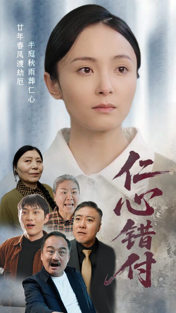 21076-仁心错付（45集）宋美萱-资源V站
