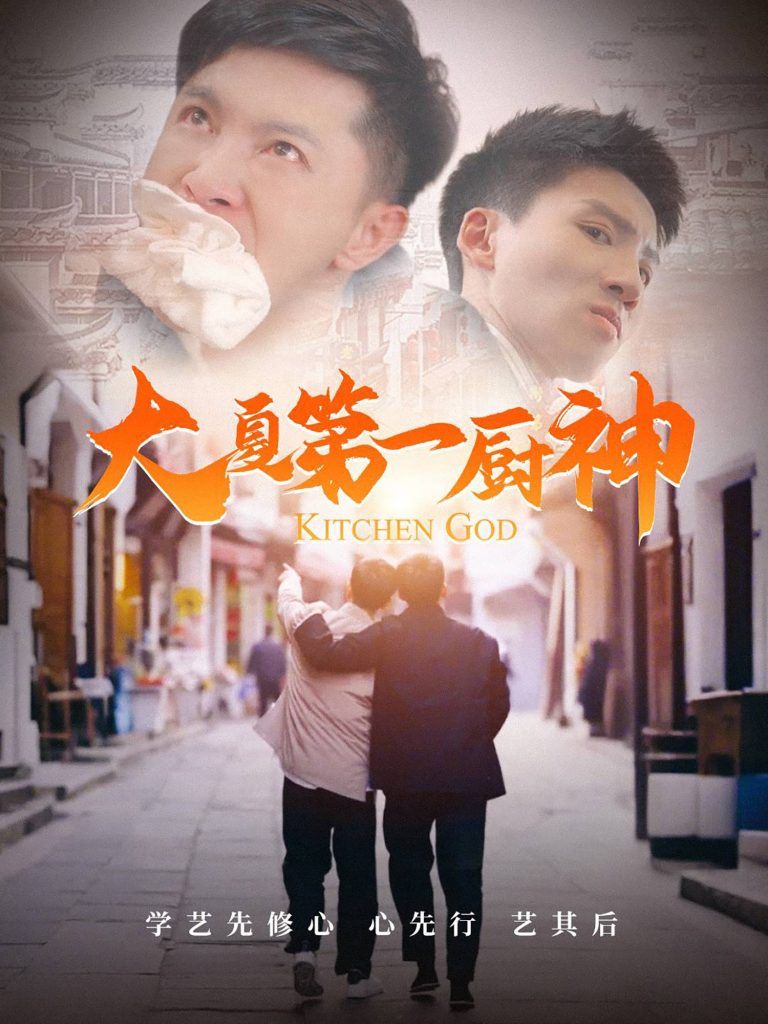20411-大夏第一厨神（51集）汤彦俐-资源V站