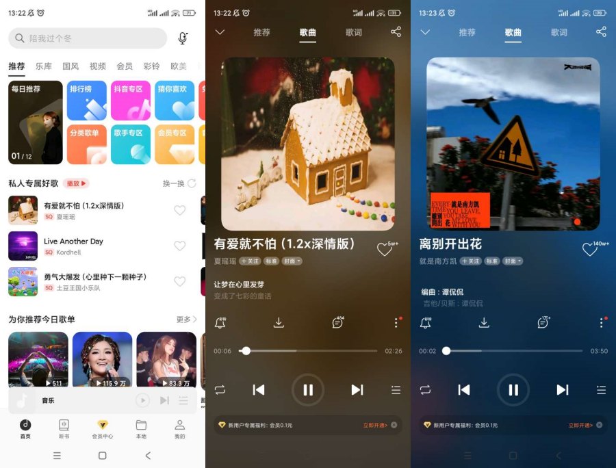 oppo音乐v40.10.16.70解锁高级版-资源V站