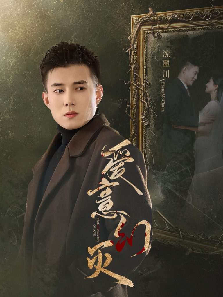 17026-爱意幻灭（35集）黄文博&鲍治玥-资源V站