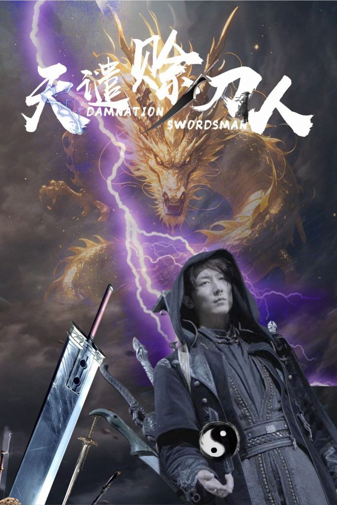 20945-天谴赊刀人（62集）唐楠&溪溪-资源V站